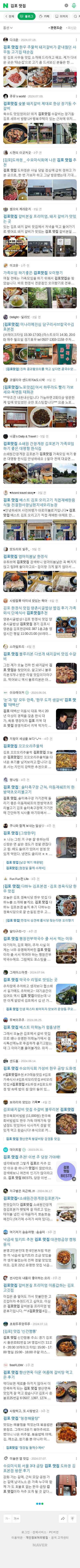 김포 맛집이미지 보기