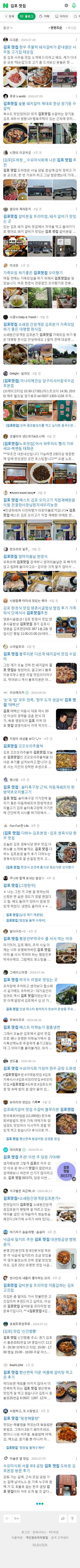 김포 맛집이미지 보기