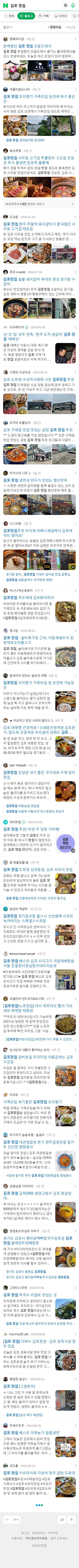 김포 맛집이미지 보기