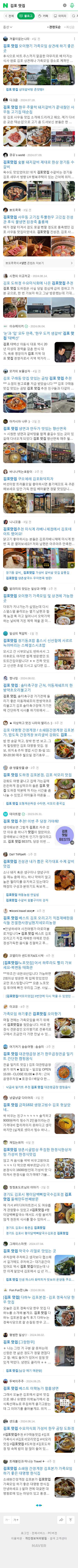 김포 맛집이미지 보기