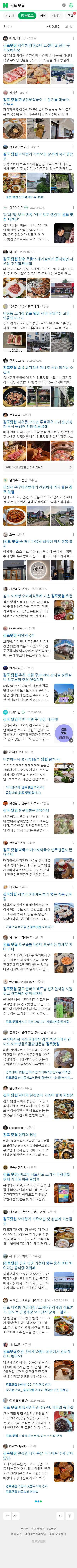 김포 맛집이미지 보기