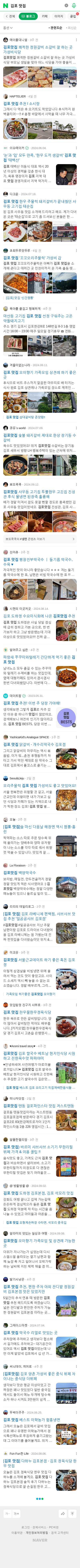 김포 맛집이미지 보기