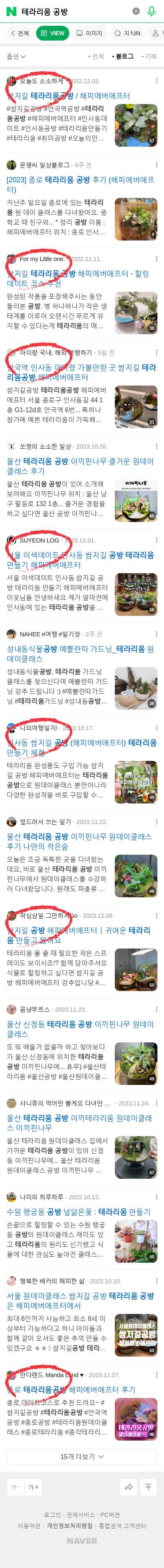 테라리움 공방이미지 보기