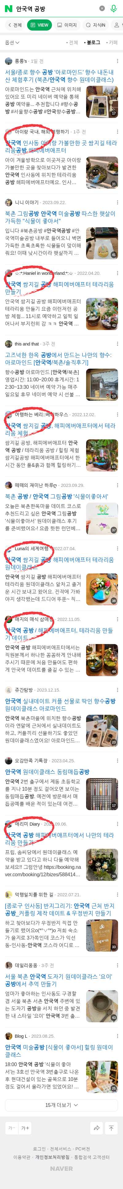 안국역 공방이미지 보기