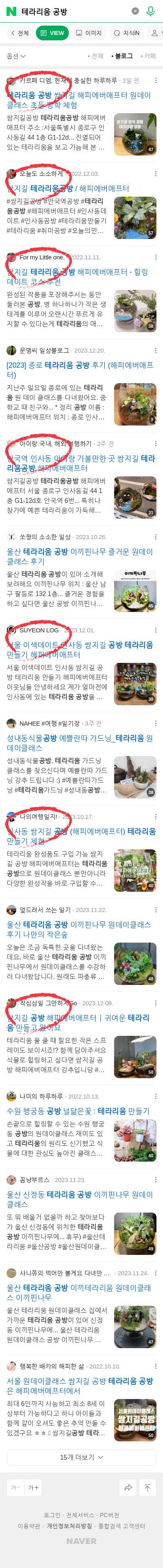 테라리움 공방이미지 보기