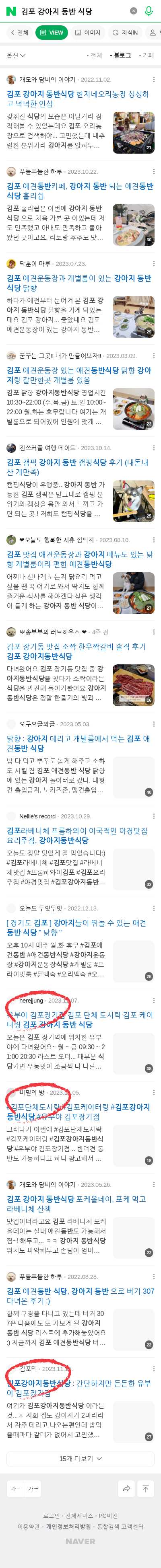 김포 강아지 동반 식당이미지 보기