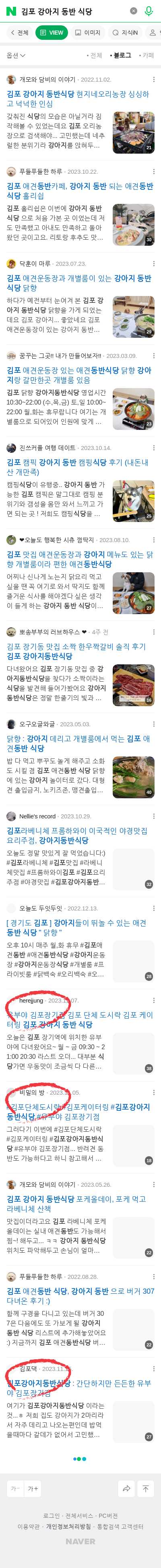 김포 강아지 동반 식당이미지 보기