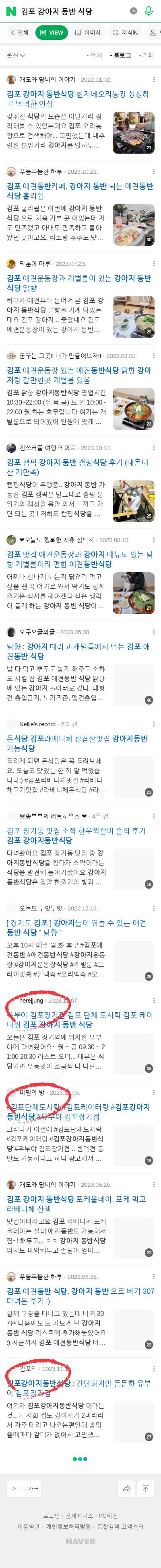 김포 강아지 동반 식당이미지 보기