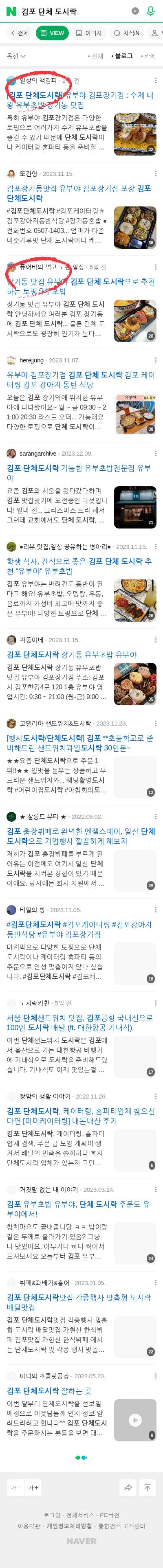 김포 단체 도시락이미지 보기