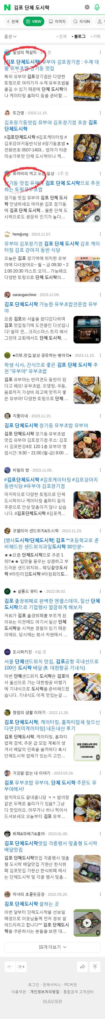 김포 단체 도시락이미지 보기