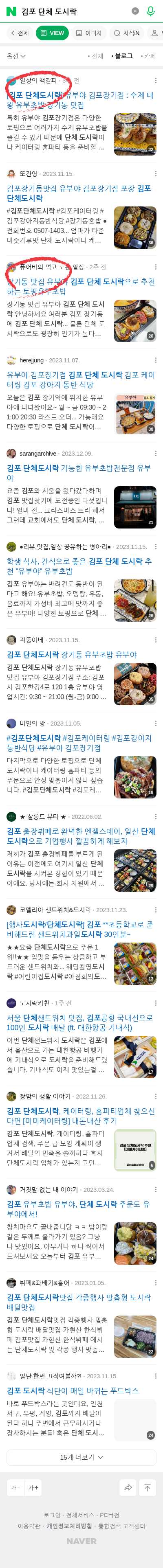 김포 단체 도시락이미지 보기