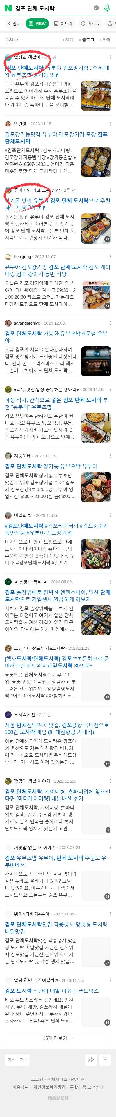 김포 단체 도시락이미지 보기