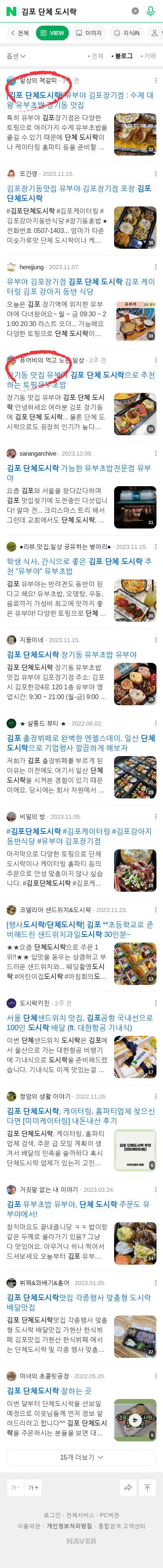 김포 단체 도시락이미지 보기