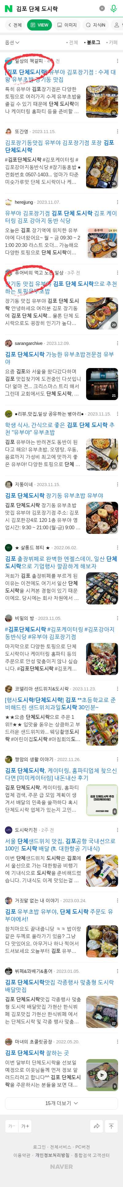 김포 단체 도시락이미지 보기