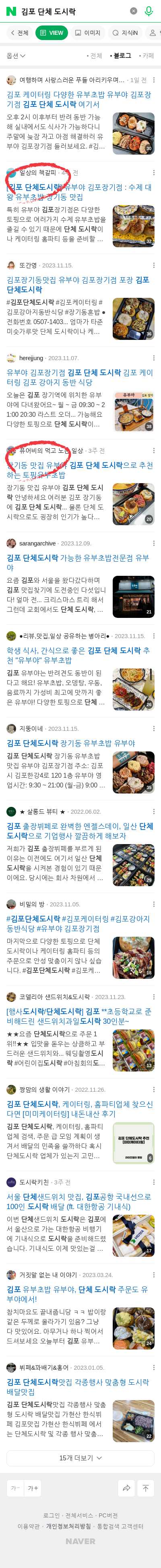 김포 단체 도시락이미지 보기