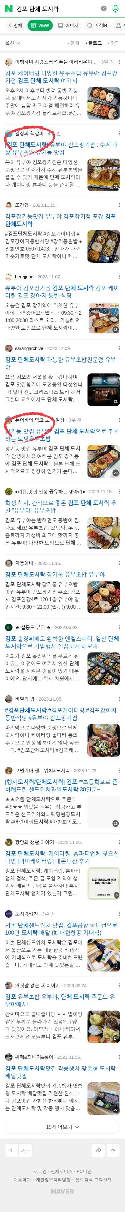 김포 단체 도시락이미지 보기