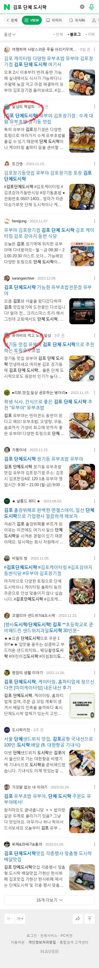 김포 단체 도시락이미지 보기