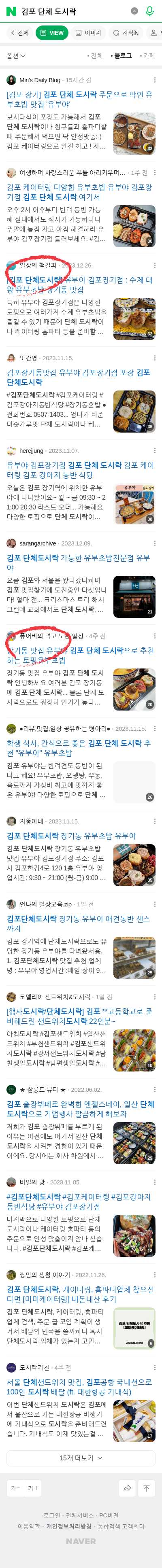 김포 단체 도시락이미지 보기