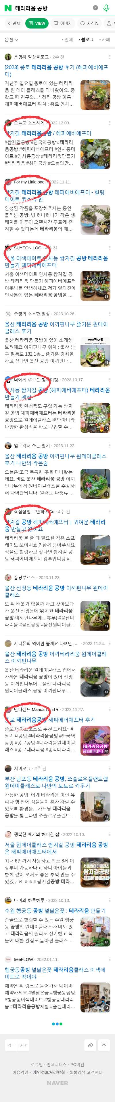 테라리움 공방이미지 보기