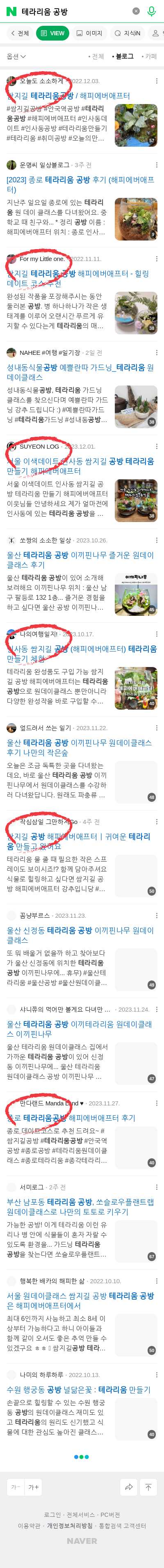 테라리움 공방이미지 보기