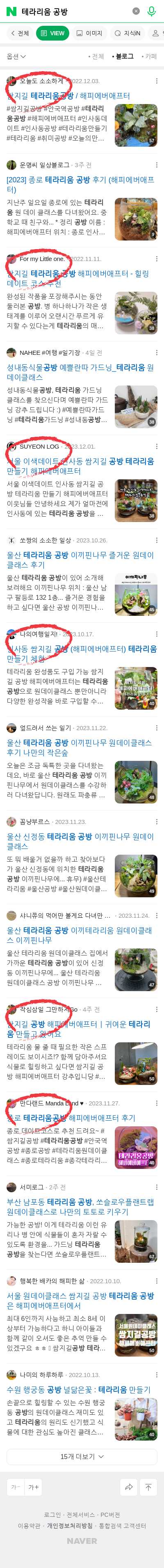 테라리움 공방이미지 보기