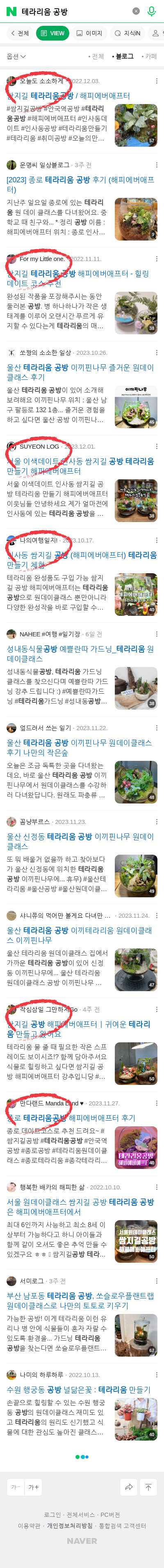 테라리움 공방이미지 보기