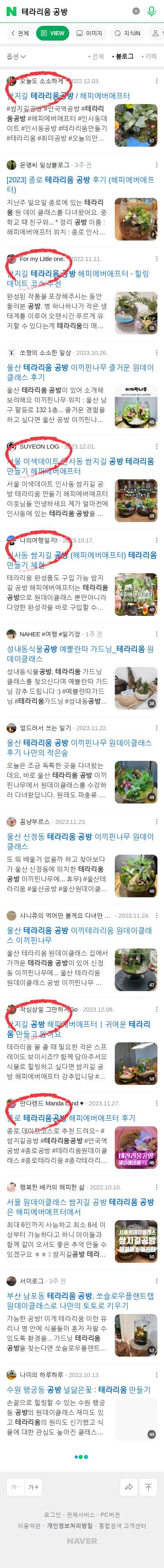 테라리움 공방이미지 보기
