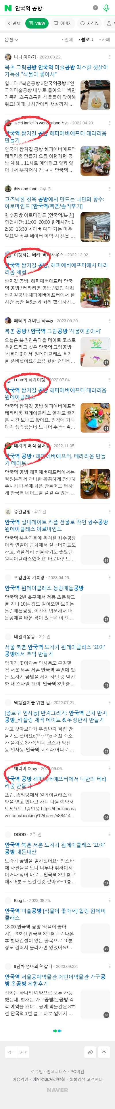 안국역 공방이미지 보기