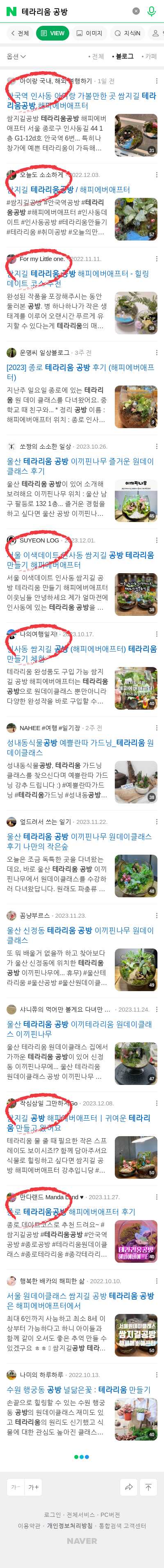 테라리움 공방이미지 보기