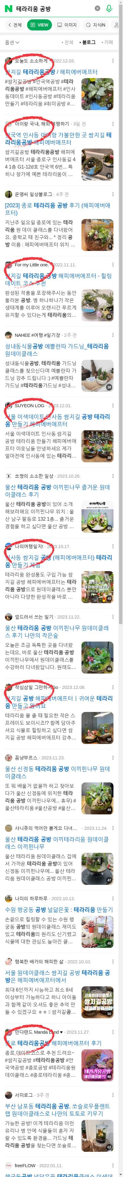 테라리움 공방이미지 보기