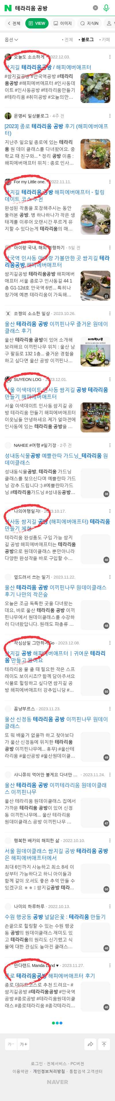 테라리움 공방이미지 보기