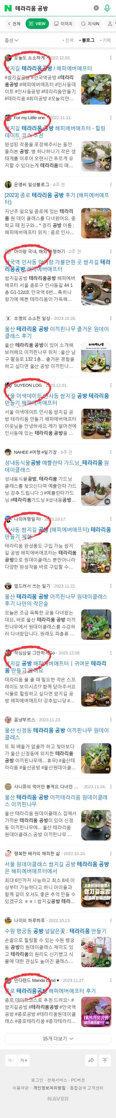 테라리움 공방이미지 보기