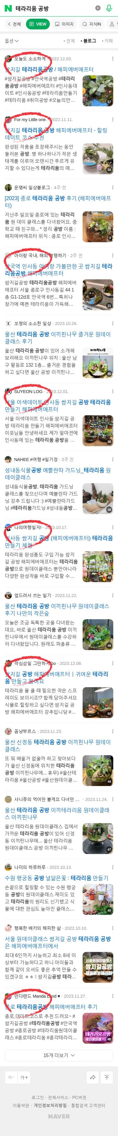 테라리움 공방이미지 보기