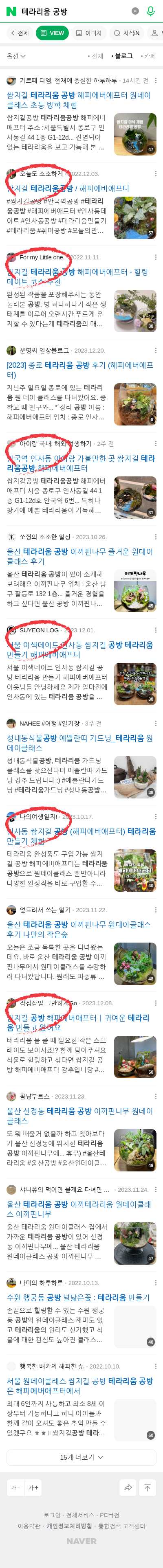 테라리움 공방이미지 보기