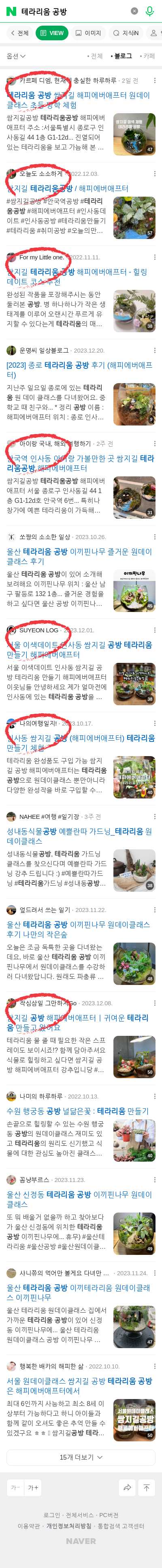 테라리움 공방이미지 보기
