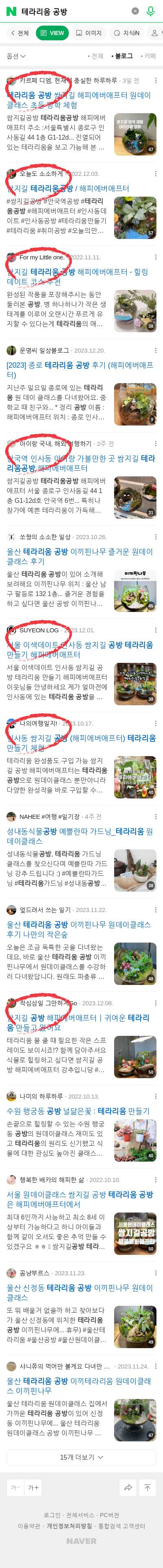 테라리움 공방이미지 보기