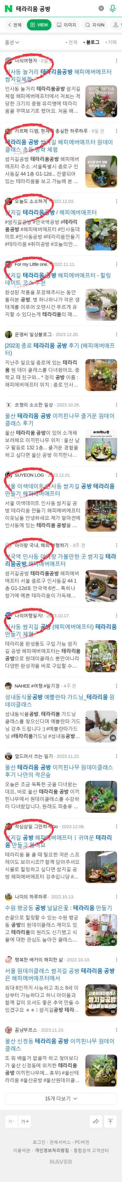 테라리움 공방이미지 보기