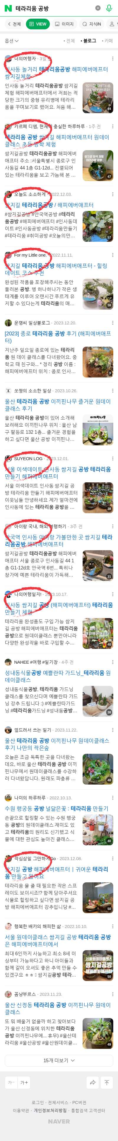 테라리움 공방이미지 보기