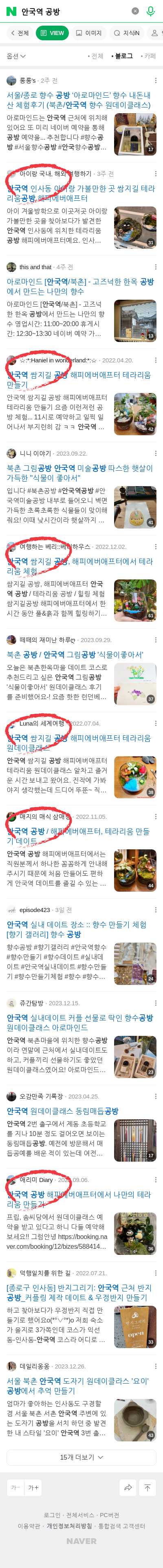 안국역 공방이미지 보기