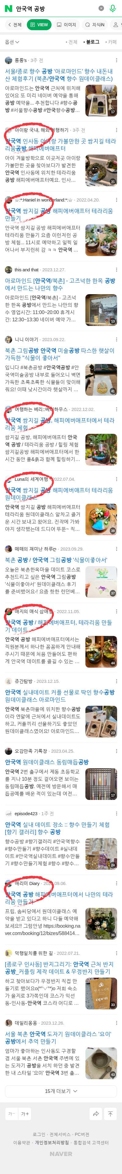 안국역 공방이미지 보기