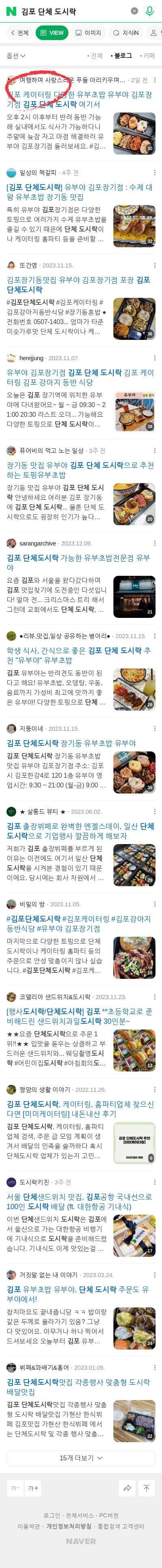 김포 단체 도시락이미지 보기