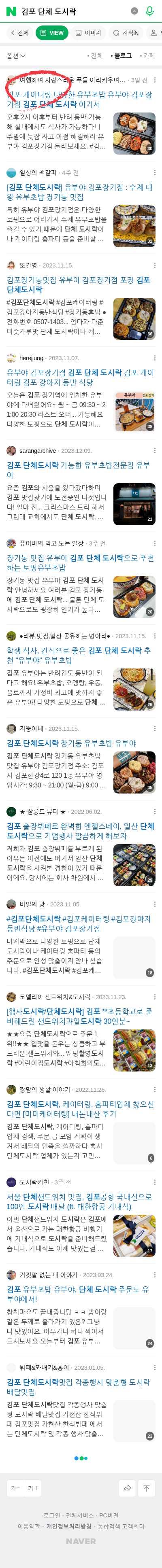 김포 단체 도시락이미지 보기