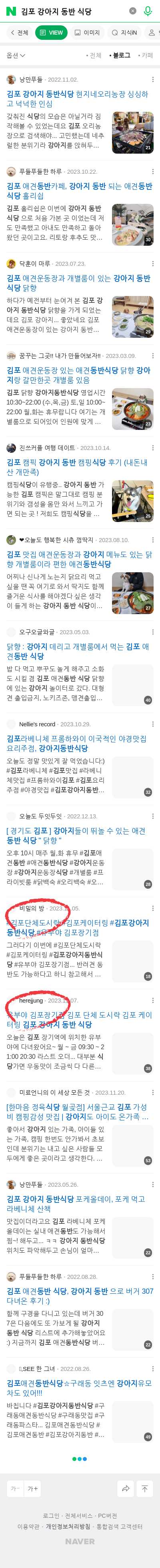 김포 강아지 동반 식당이미지 보기