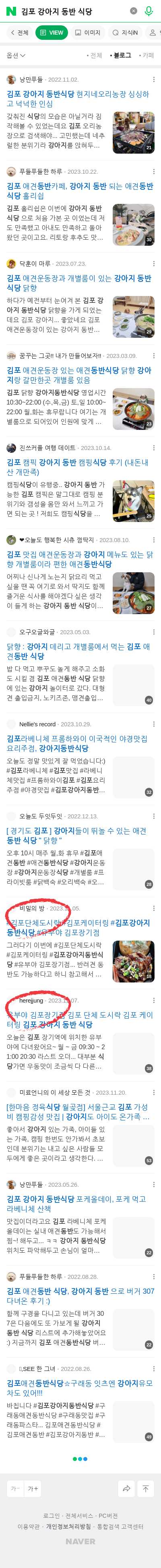 김포 강아지 동반 식당이미지 보기