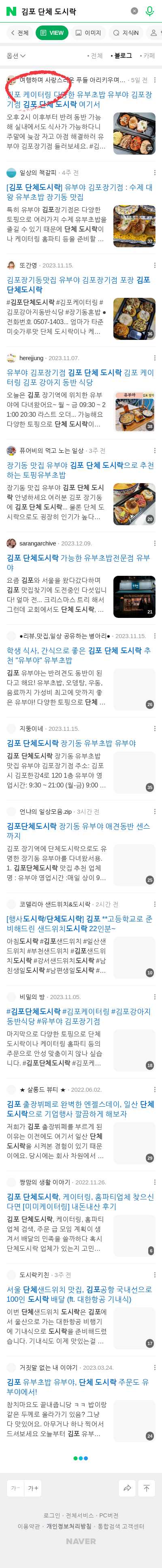 김포 단체 도시락이미지 보기