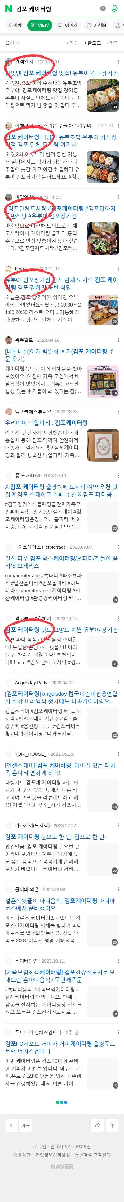 김포 케이터링이미지 보기