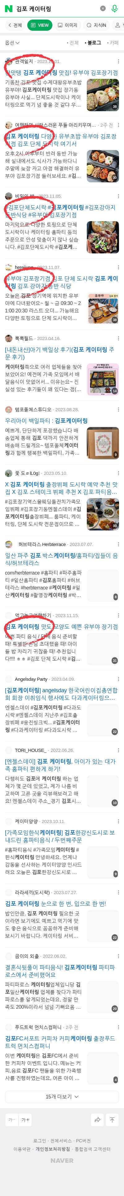 김포 케이터링이미지 보기