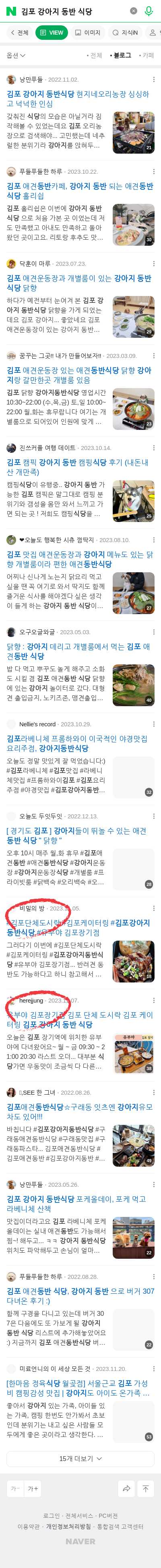 김포 강아지 동반 식당이미지 보기