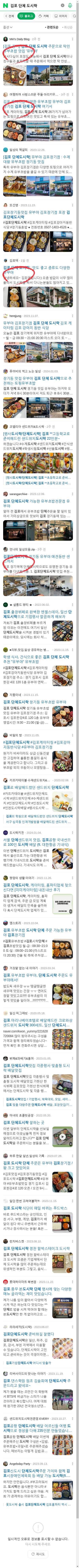 김포 단체 도시락이미지 보기