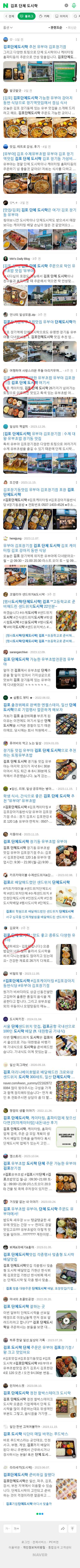 김포 단체 도시락이미지 보기